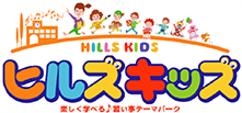 ヒルズキッズ